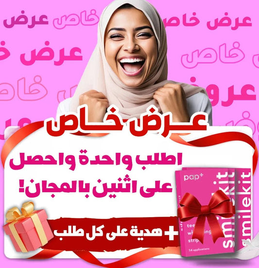 dealyno شرائط تبييض الأسنان