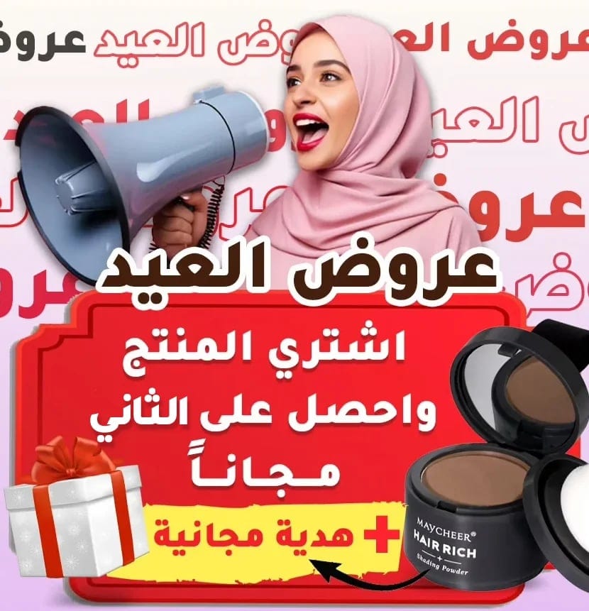dealyno خافي الفراغات 4في1 HAIR RICH