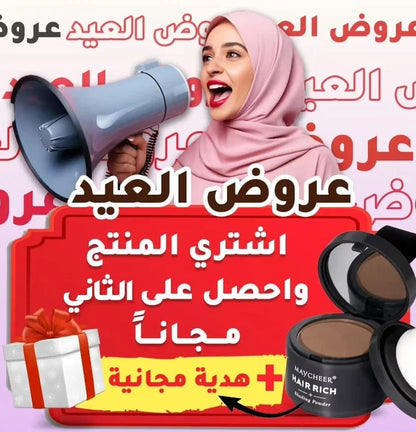 dealyno خافي الفراغات 4في1 HAIR RICH