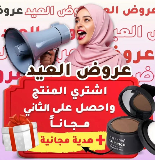 dealyno خافي الفراغات 4في1 HAIR RICH