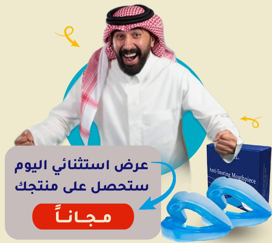 Dealyno Shop جهاز التخلص من الشخير