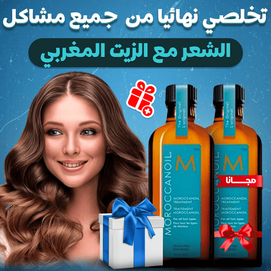 dealyno الزيت المغربي للتخلص من جميع مشاكل الشعر