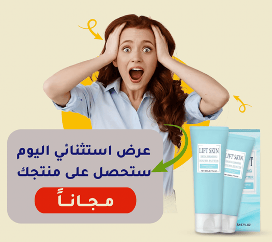 Dealyno Shop كريم ترميم البشرة وشد الجلد