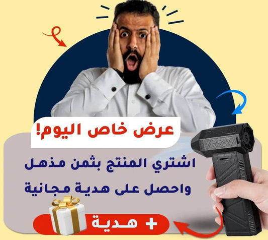 Dealyno Shop مروحة توربو محمولة قوية