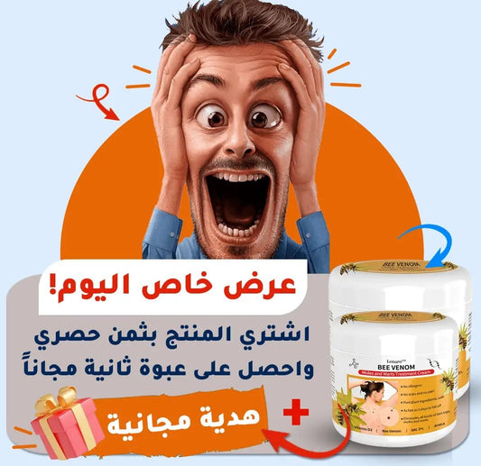 Dealyno Shop كريم سم النحل لعلاج الشامات والتآليل