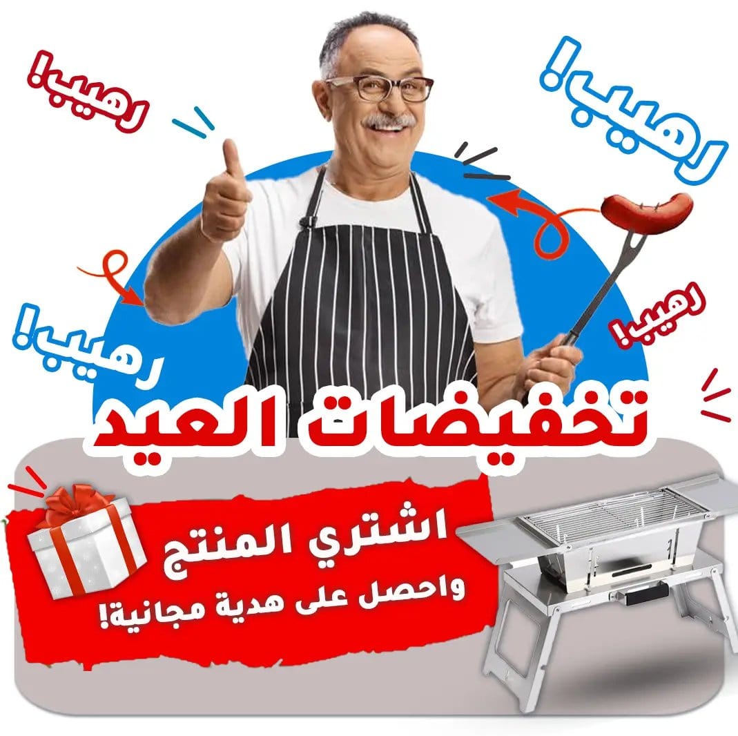 Dealyno Shop الشواية المحمولة القابلة للطي