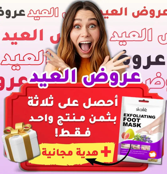 Dealyno Shop قناع القدم للتقشير والترطيب