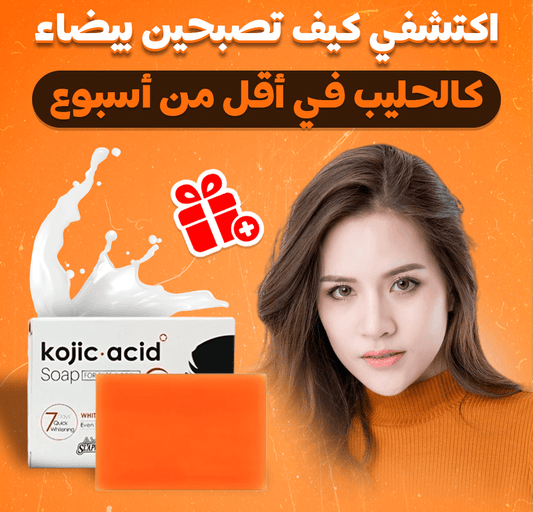 dealyno Kojic Soap لبشرة بيضاء كالحليب