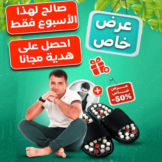 dealyno نعال تدليك القدم