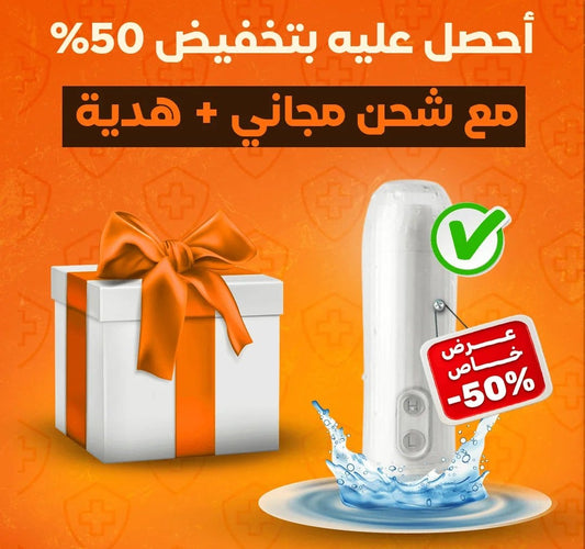 dealyno الشطاف المحمول