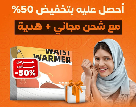 dealyno حزام تدفئة الخصر