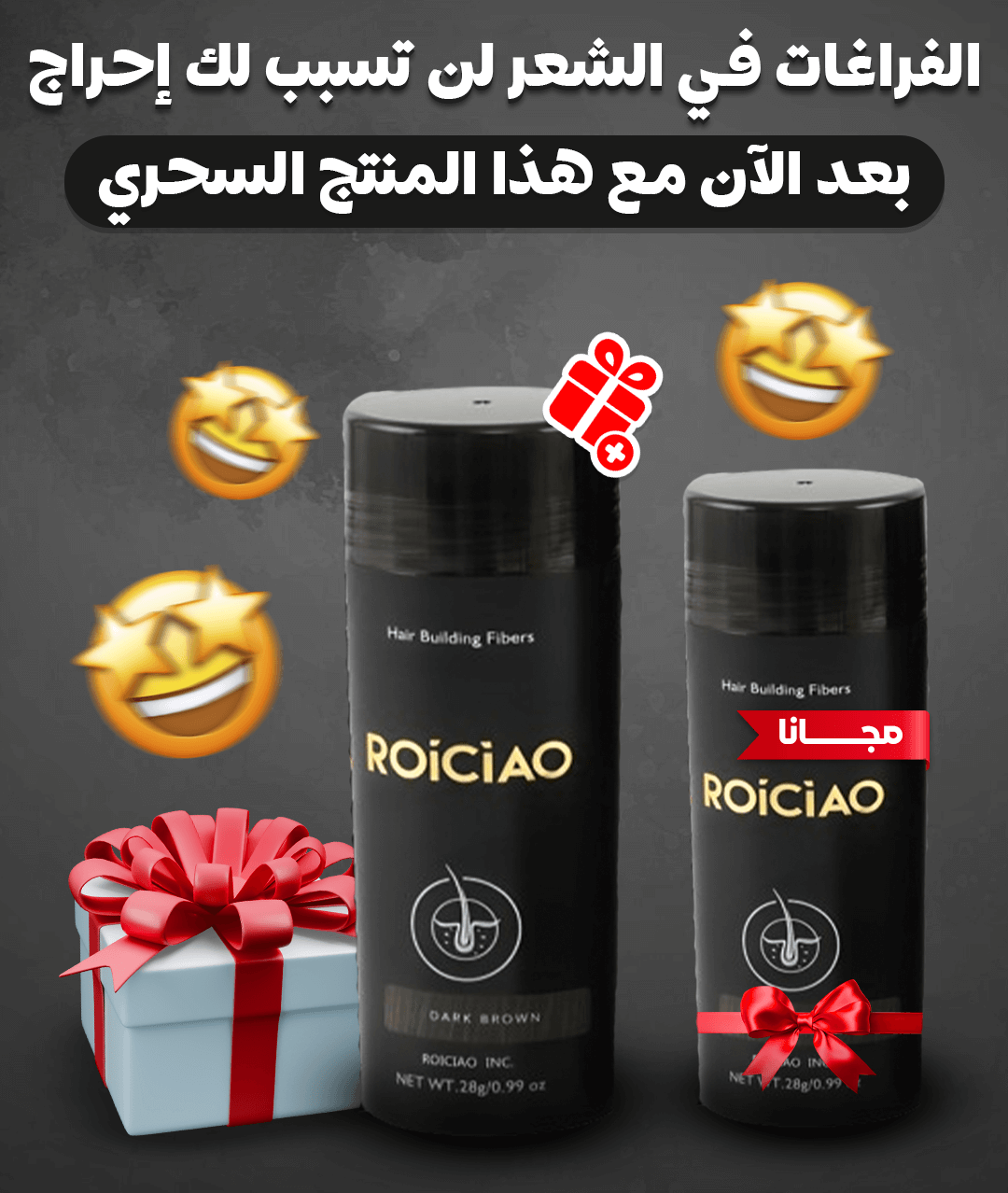 dealyno Roiciao ملئ فراغات الشعر