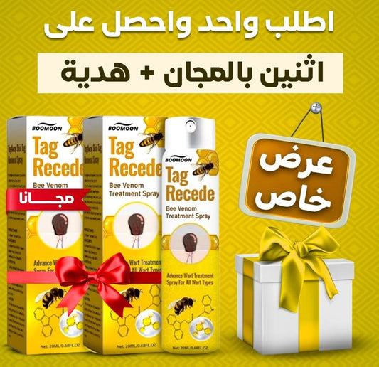 dealyno Tag Recede بخاخ التآليل بسم النحل