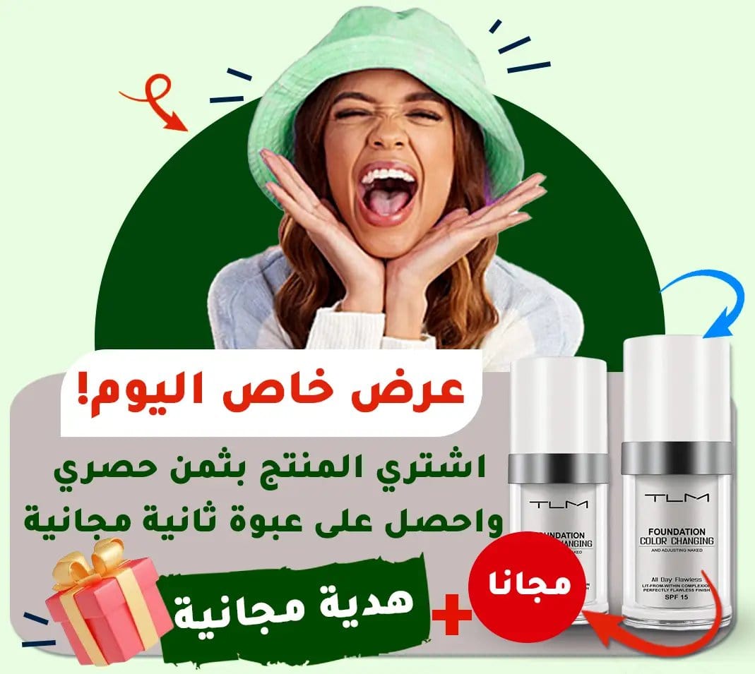 Dealyno Shop كريم أساس TLM متغير اللون